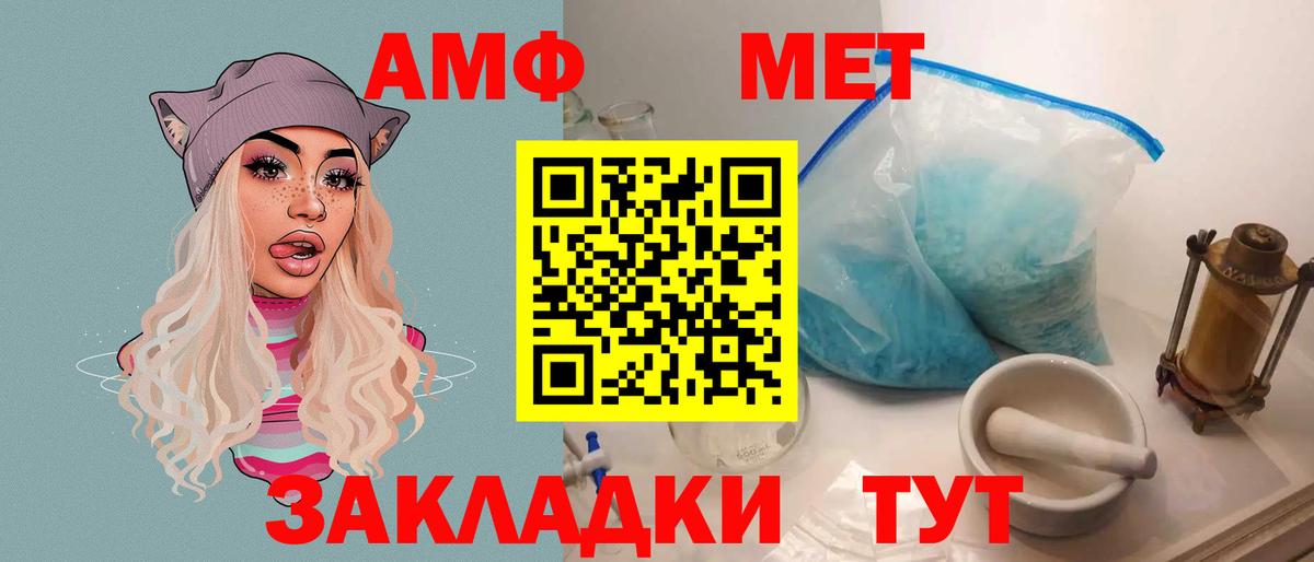 Великий Новгород  Amphetamine  Вход с VPN  Амфетамин Premium 