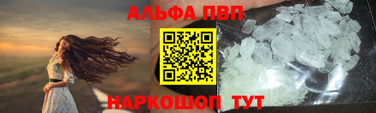 A-PVP Crystall Великий Новгород