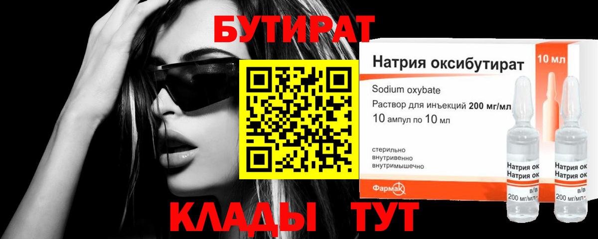 Великий Новгород  БУТИРАТ BDO  Вход с VPN 