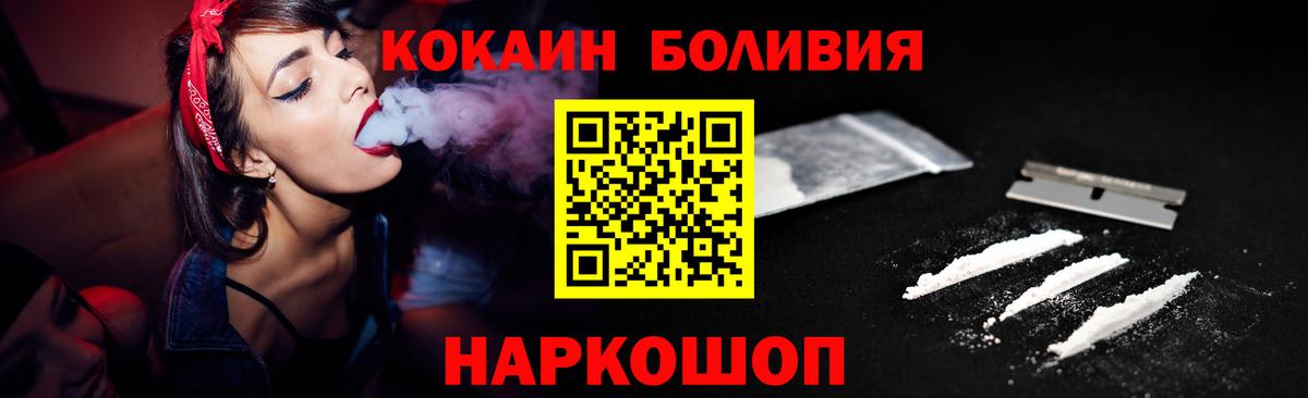 Кокаин 99% Великий Новгород