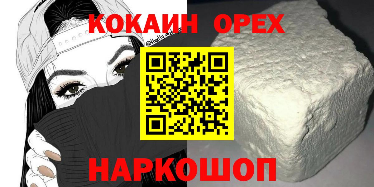Бошки Шишки  КОКАИН  КЕТАМИН  ГАШ  Меф МЯУ МЯУ   COCAIN  Великий Новгород  МЕФ кристаллы 