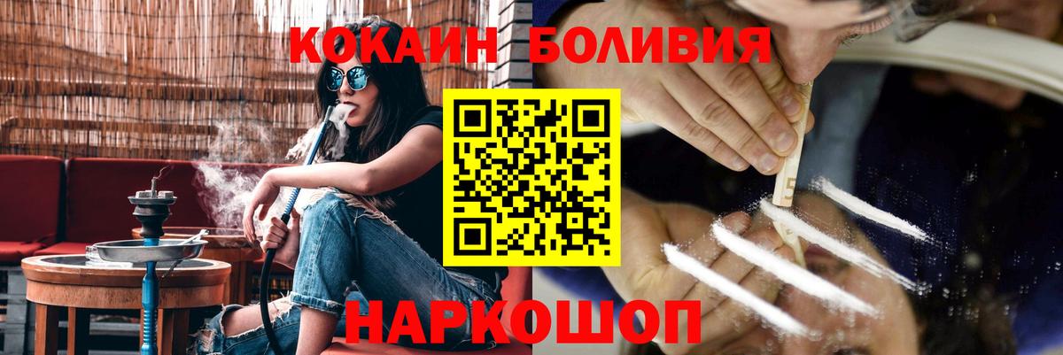 Cocaine  Вход с VPN  Великий Новгород  КОКАИН Fish Scale 