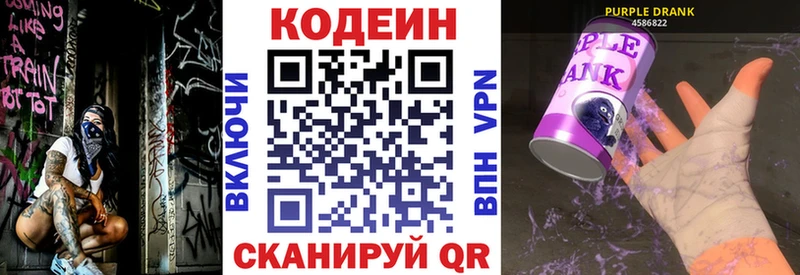 наркошоп  Великий Новгород  blacksprut ССЫЛКА  Кодеиновый сироп Lean напиток Lean (лин) 