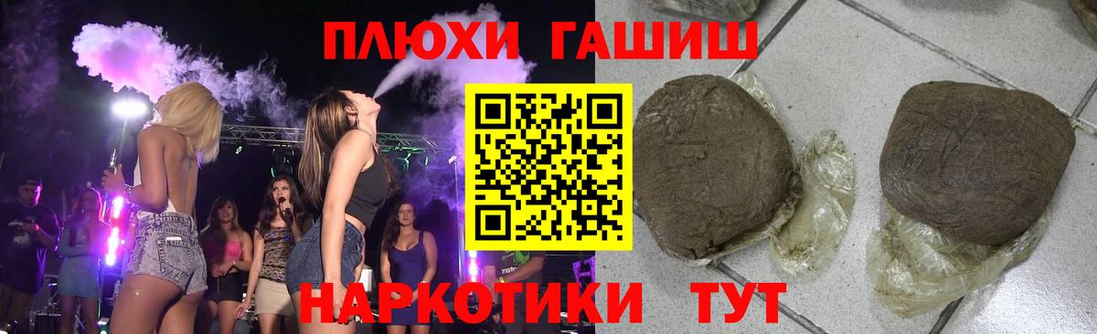 Гашиш 40% ТГК Великий Новгород