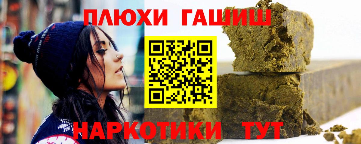 ГАШ индика сатива  ГАШ hashish  Великий Новгород  Вход с VPN 