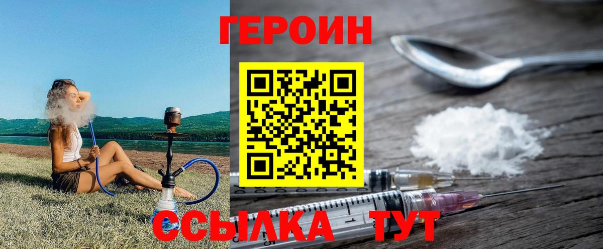Героин афганец  Вход с VPN  Великий Новгород 