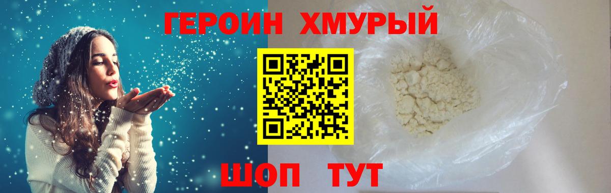 Героин гречка  Великий Новгород 