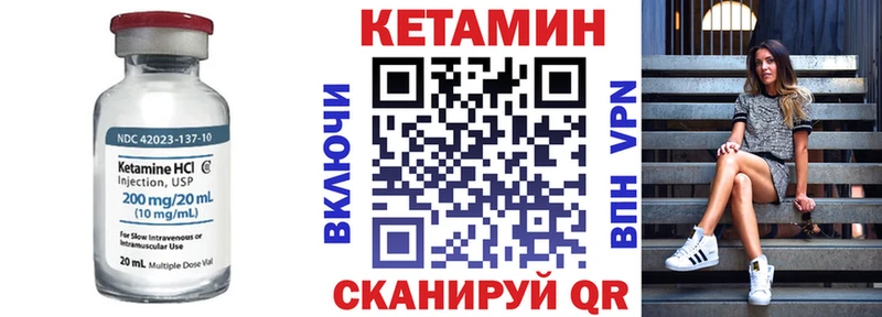Кетамин ketamine  Великий Новгород 