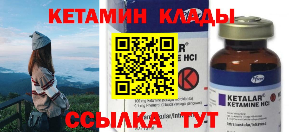 КЕТАМИН VHQ  Великий Новгород  площадка формула  Кетамин ketamine  KRAKEN ссылки 