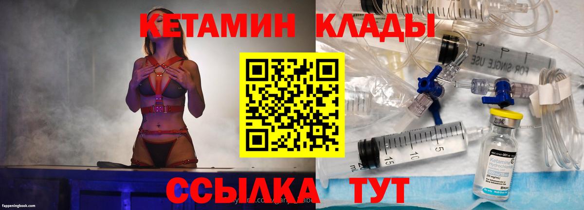 Кетамин ketamine  Вход с VPN  сайты даркнета клад  Великий Новгород 