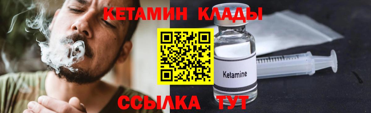 Кетамин VHQ Великий Новгород