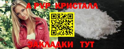 винт Беслан