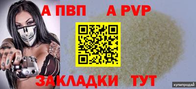 винт Беслан