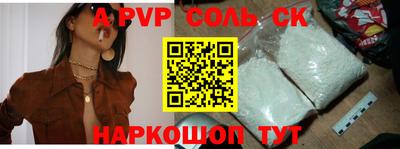 a pvp Бийск