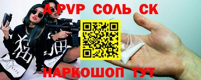 a pvp Бийск