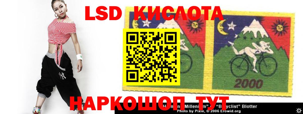 LSD-25 экстази кислота  blacksprut tor  Великий Новгород  ЛСД экстази кислота 