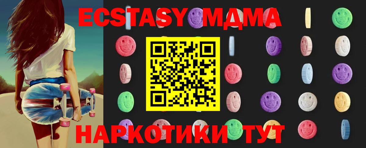 MDMA  МДМА Molly  Вход с VPN  Великий Новгород  МДМА Molly 