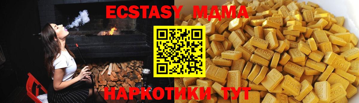 MDMA кристаллы  Великий Новгород  МДМА  MDMA VHQ 