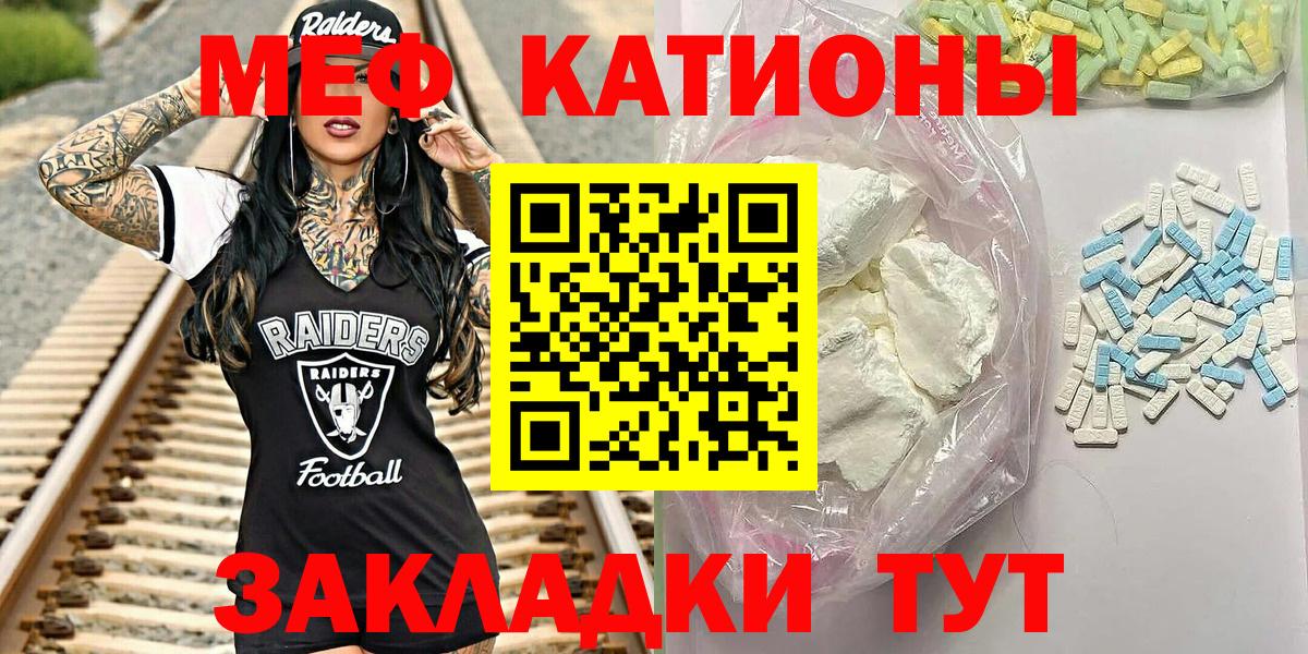 Меф  Великий Новгород  МЯУ-МЯУ мяу мяу 