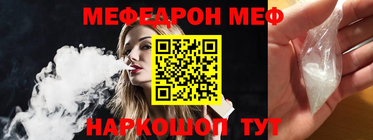 МЕФ  Великий Новгород