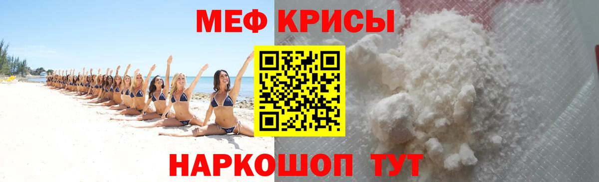 МЯУ-МЯУ  Меф VHQ  МЯУ-МЯУ  Великий Новгород  Вход с VPN 