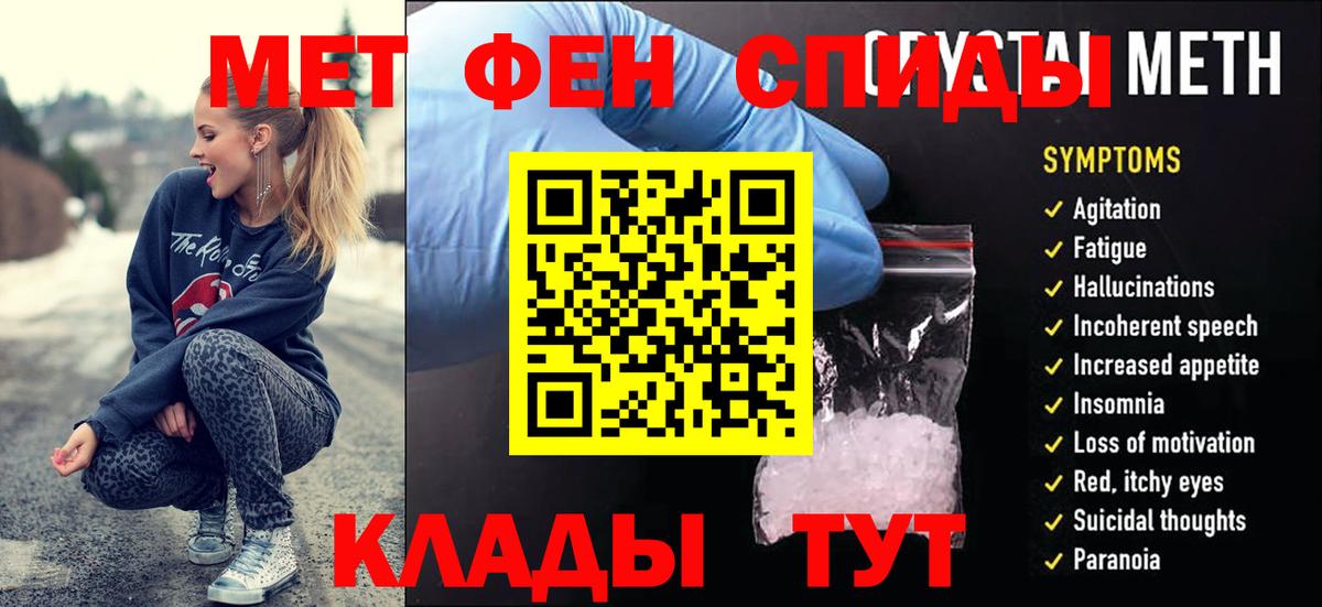 МЕТАМФЕТАМИН Methamphetamine Великий Новгород