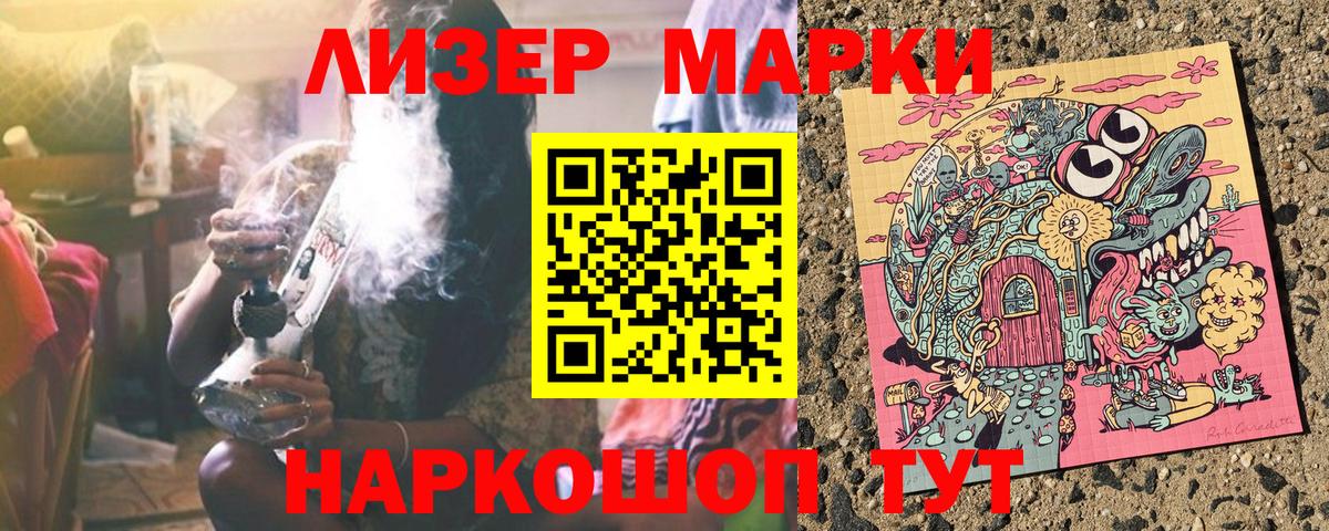 Наркотические марки 1500мкг Великий Новгород