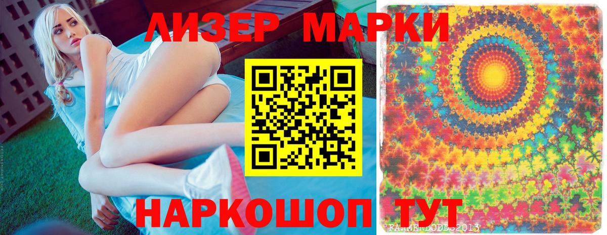 Марки N-bome  Вход с VPN  Великий Новгород  Марки NBOMe 1500мкг 