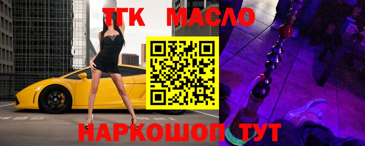 Дистиллят ТГК Wax  Вход с VPN  Великий Новгород 