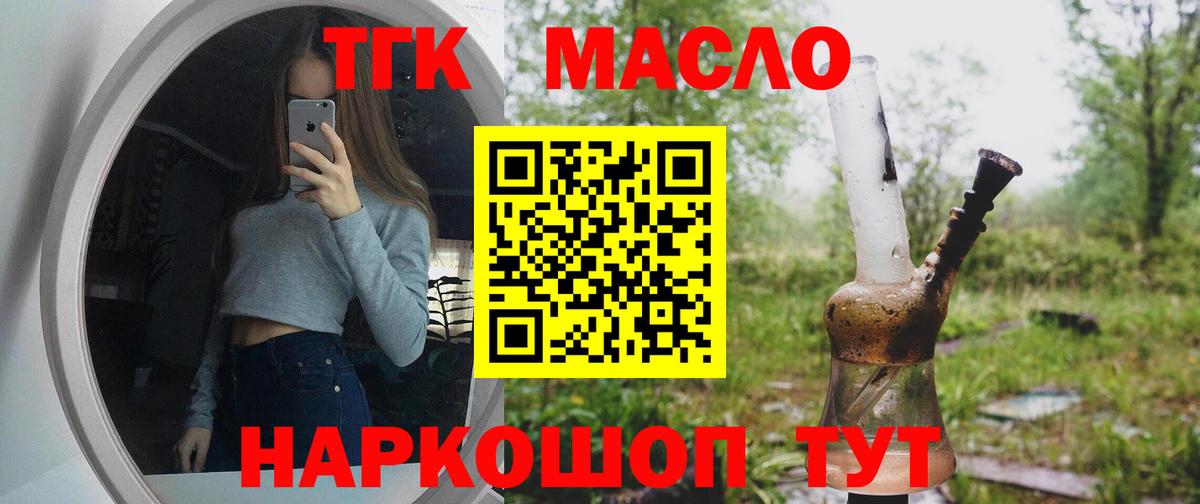 ОМГ ОМГ ТОР  Дистиллят ТГК вейп с тгк  Великий Новгород  Дистиллят ТГК концентрат 